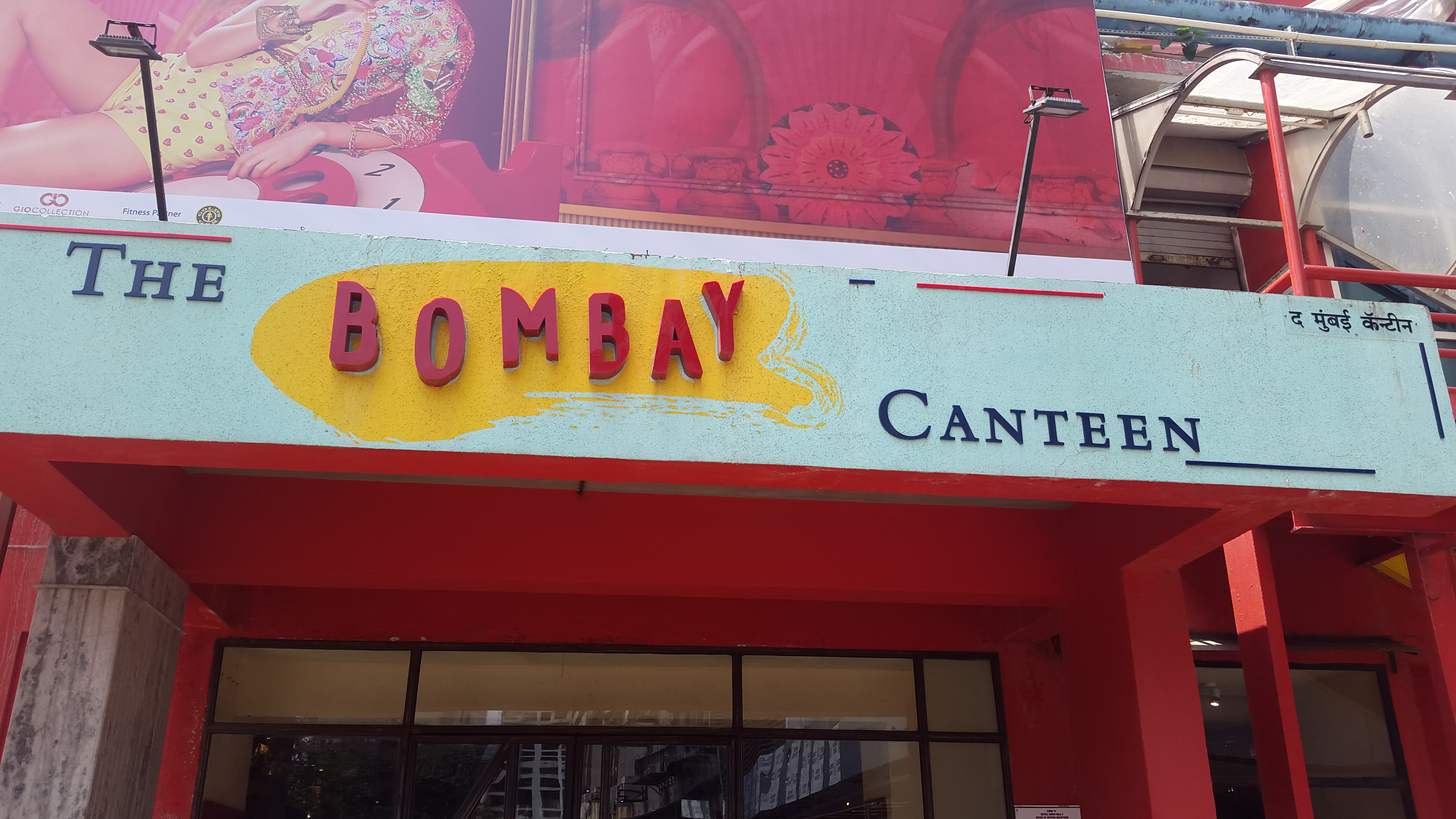 The innocuous frontage 